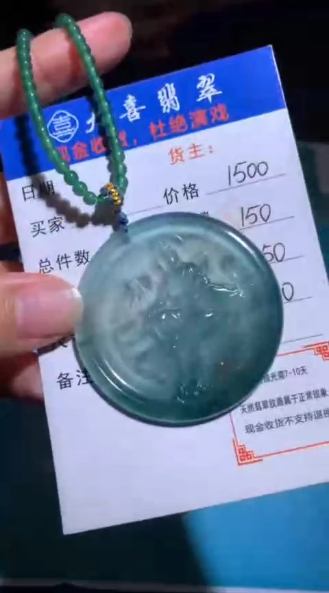 未镶嵌定制翡翠毛货-不退不换