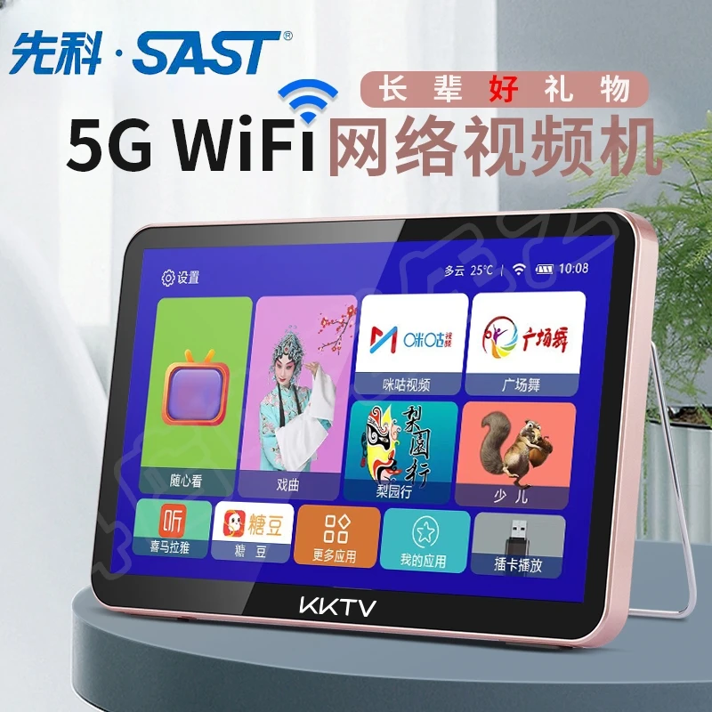 先科高清老人看戏唱戏机插卡视频播放器收音触摸WiFi小电视便捷tv