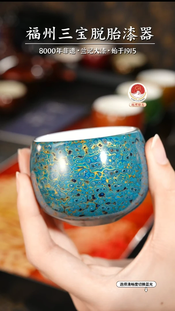 【闪购商品】大漆漆器 蓝金主人杯