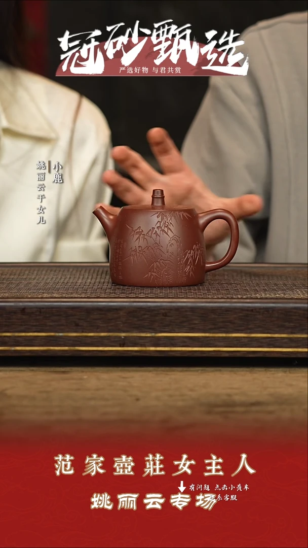 冠砂甄选紫砂茶壶98