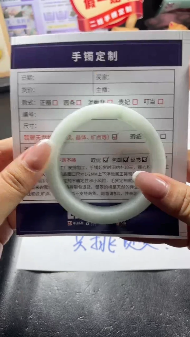 定制翡翠手镯未镶嵌SZCHC01DZS