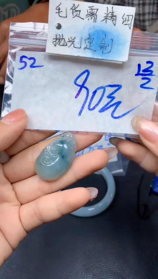 【闪购商品】定制翡翠未镶嵌52毛货需精细抛光挂件多样性拍一发一