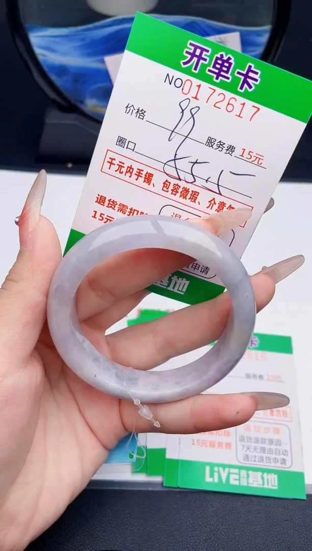 翡翠手镯未镶嵌17天然缅甸A货