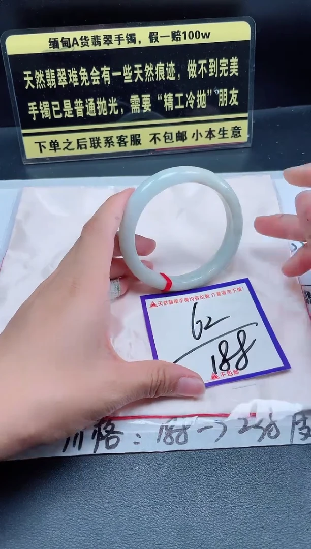未镶嵌定制翡翠我