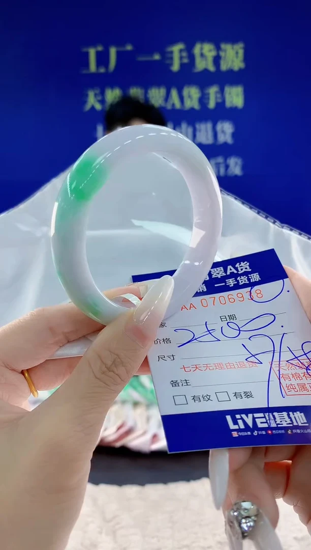 未镶嵌手镯翡翠38天然翡翠A货