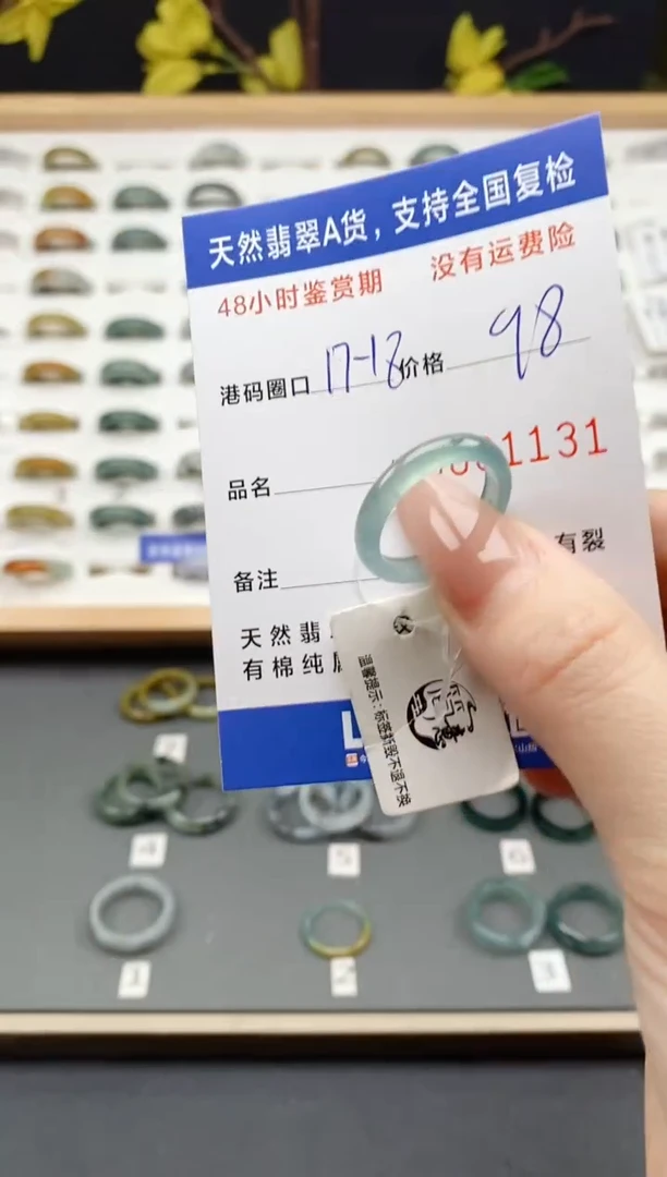 翡翠戒指未镶嵌 天然A货翡翠戒1131