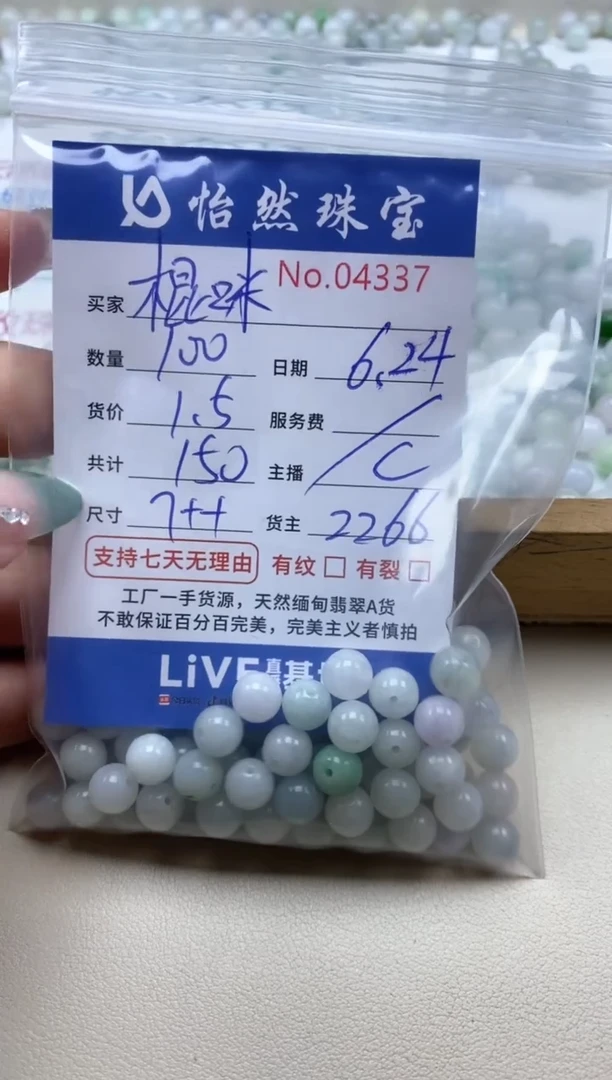 未镶嵌手串翡翠棍**极单：04337