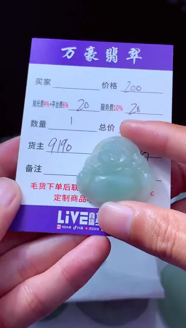 未镶嵌定制翡翠一*翡翠毛货定制213664