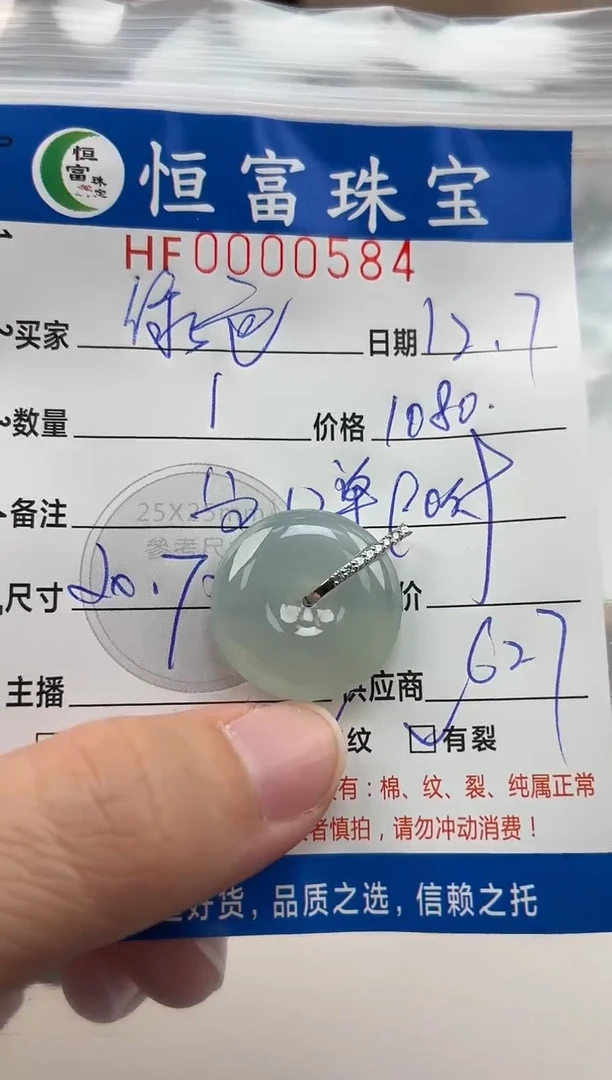 颈饰18K金镶嵌翡翠绿***晶翡翠挂件平安扣584
