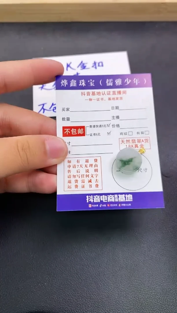 颈饰18K金镶嵌翡翠天然翡翠A货赠皮绳