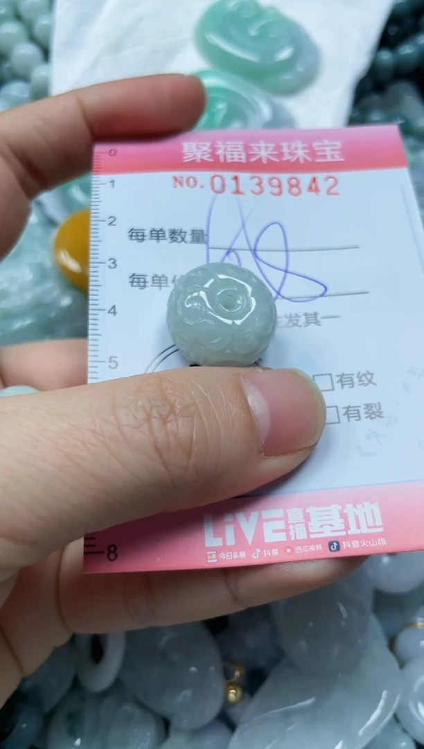 翡翠未镶嵌颈饰闪购0139842多样性发其一