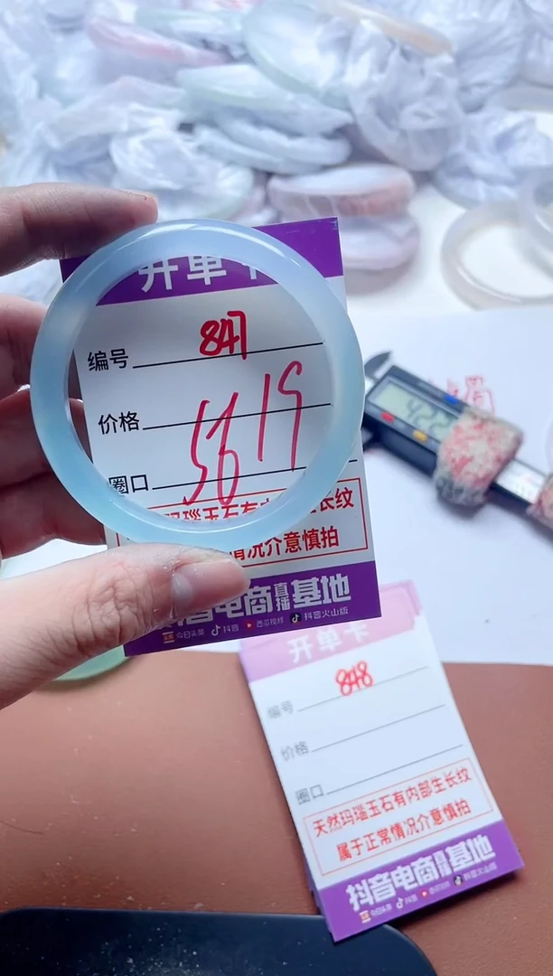 玛瑙/玉髓手镯未镶嵌847