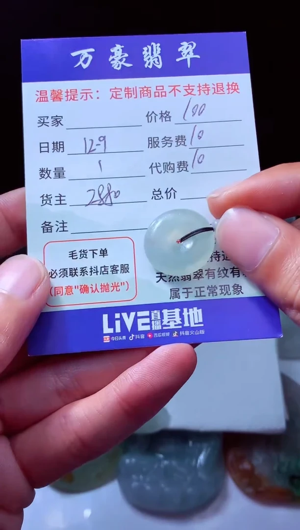 未镶嵌定制翡翠会***牛翡翠毛货定制225366