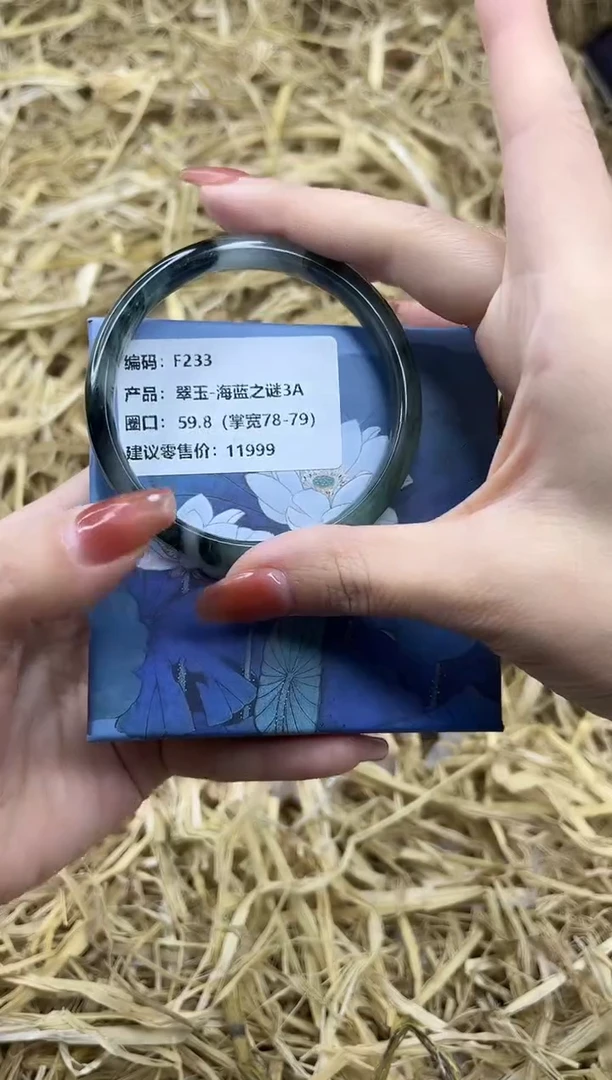 未镶嵌手镯石英质玉F233-59.8