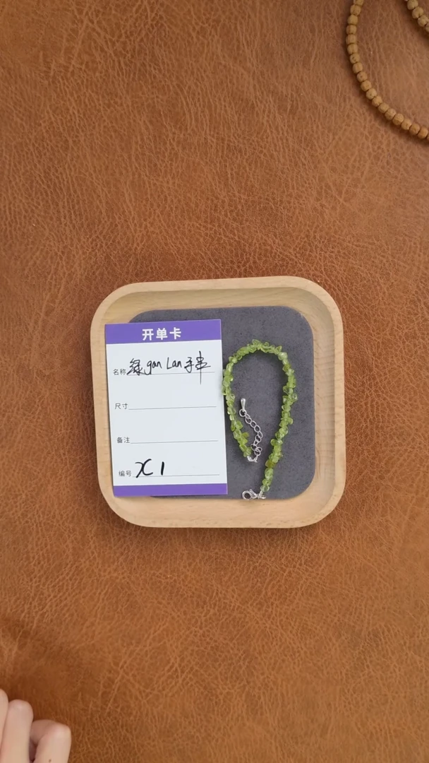 手串未镶嵌橄榄石X1 绿橄榄 随型手串