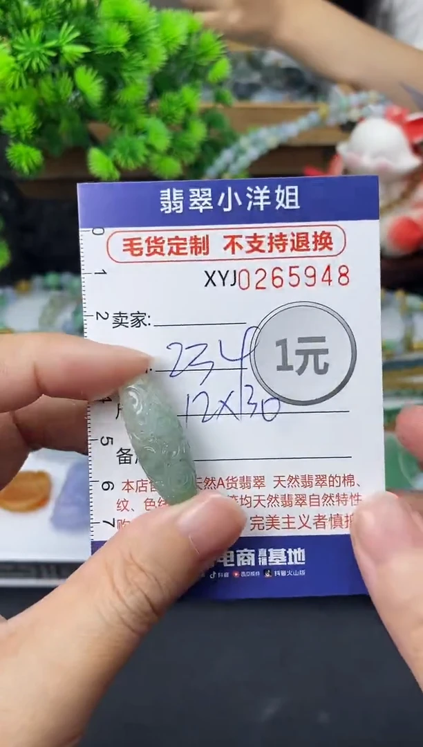 未镶嵌定制翡翠毛货商品 不退换/ 5948