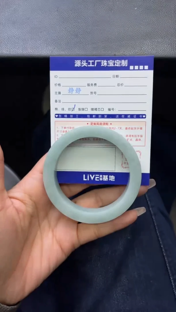 【闪购商品】定制翡翠手镯未镶嵌定制产品不退不换