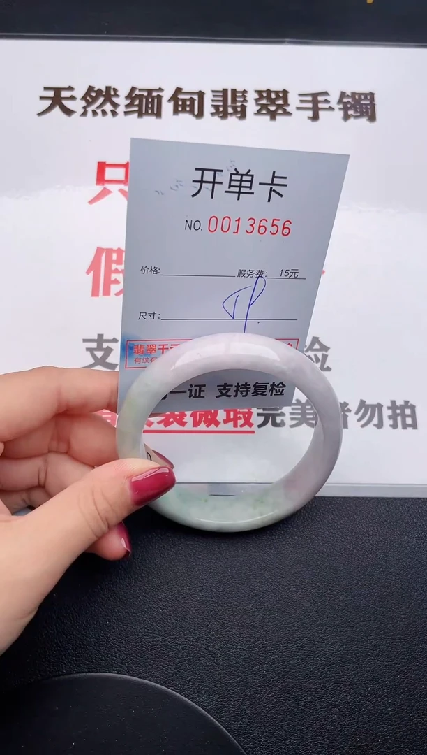 未镶嵌手镯翡翠56