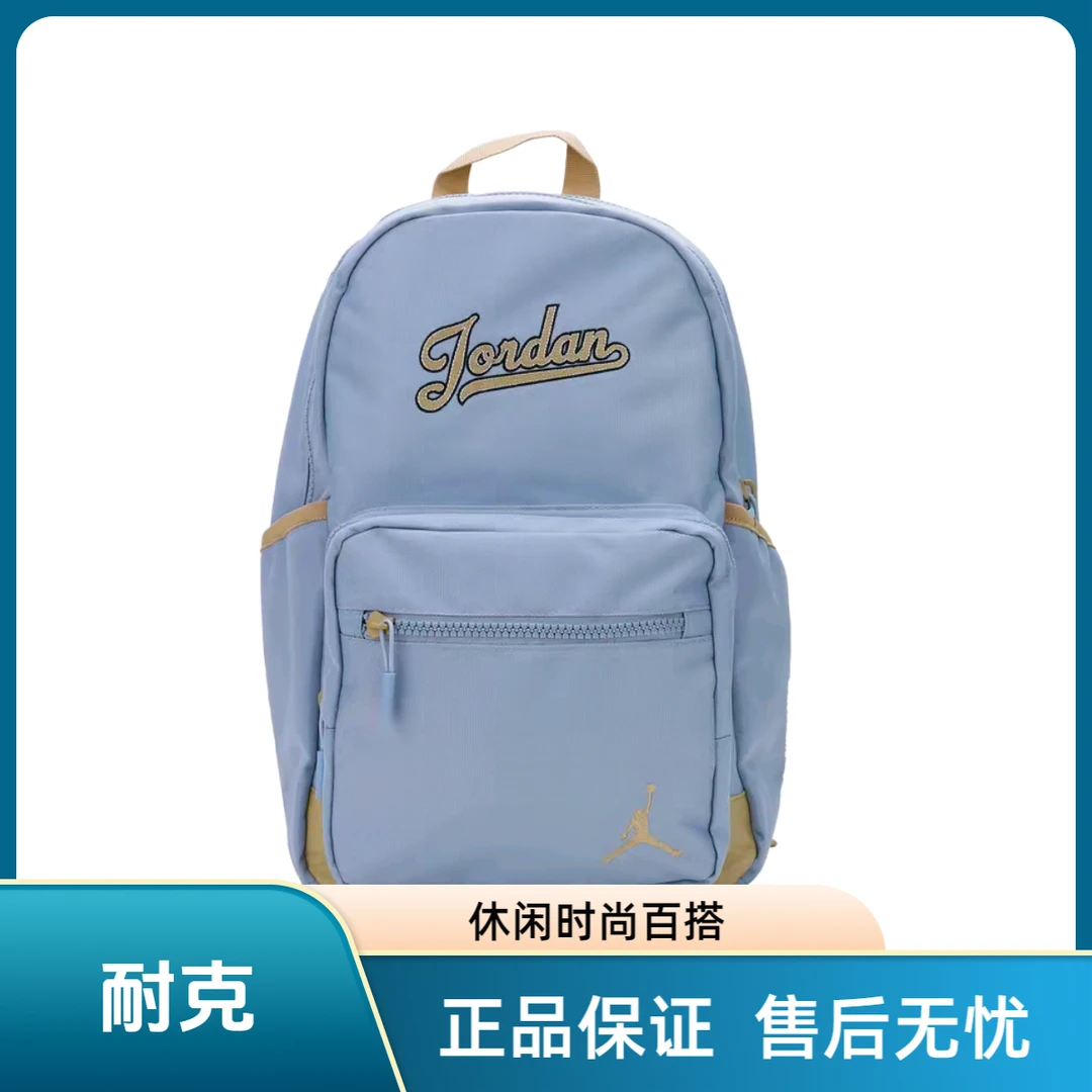 NIKE/耐克Jordan运动休闲背包双肩包男女同款情侣款蓝HF1792-436