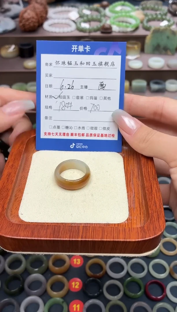 和田玉戒指未镶嵌v****i18号