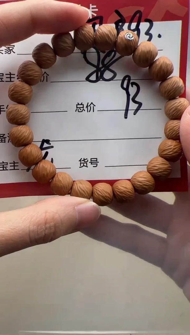 【闪购商品】猴头核桃手串手串手串