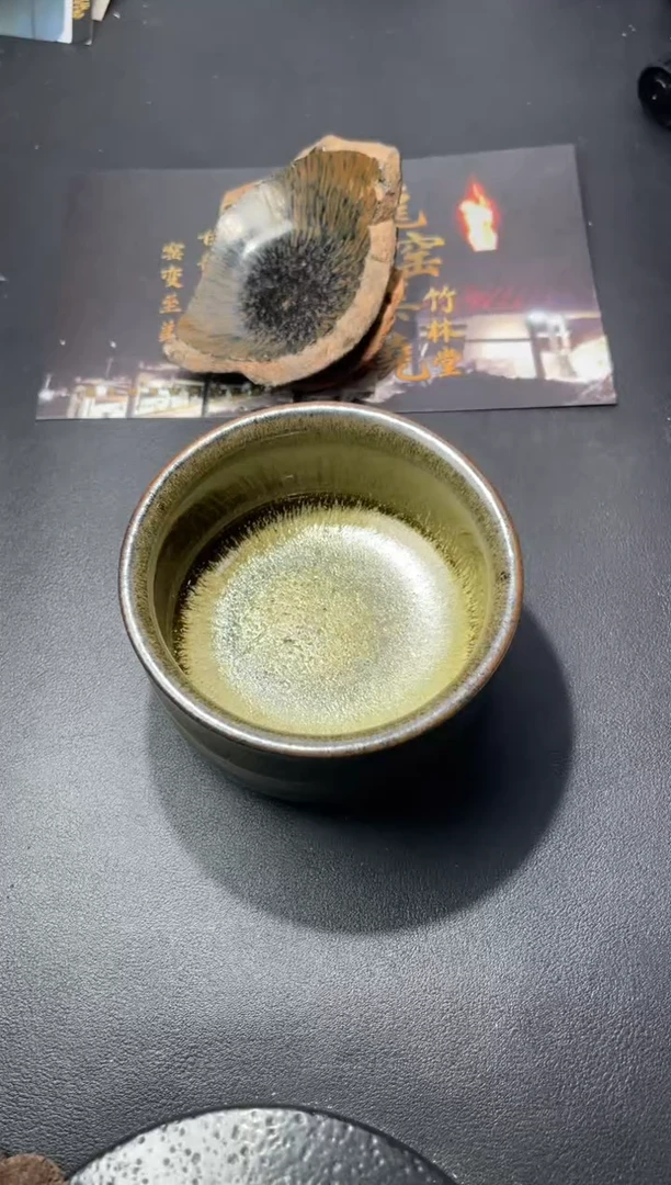 茶盏236（叶紫建盏