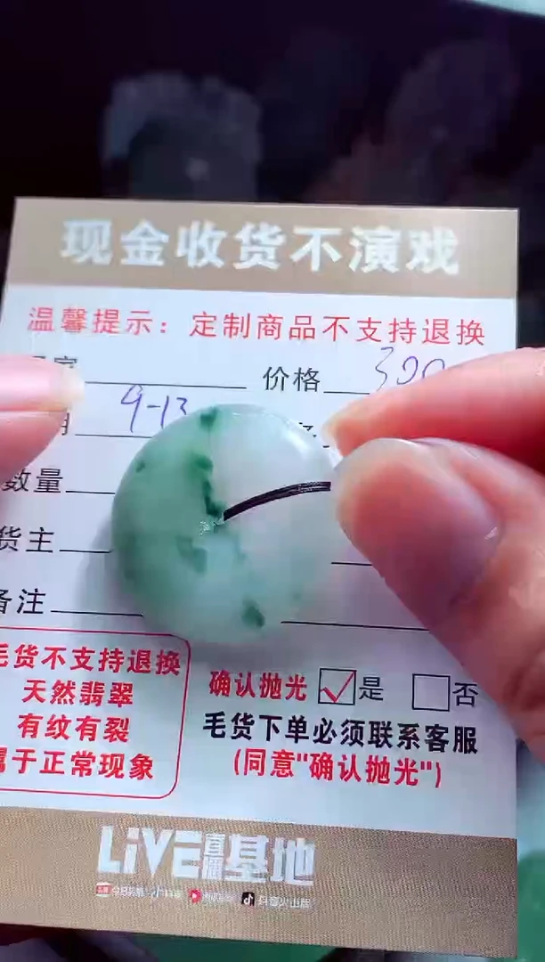 未镶嵌定制翡翠天****博翡翠毛货定制560605