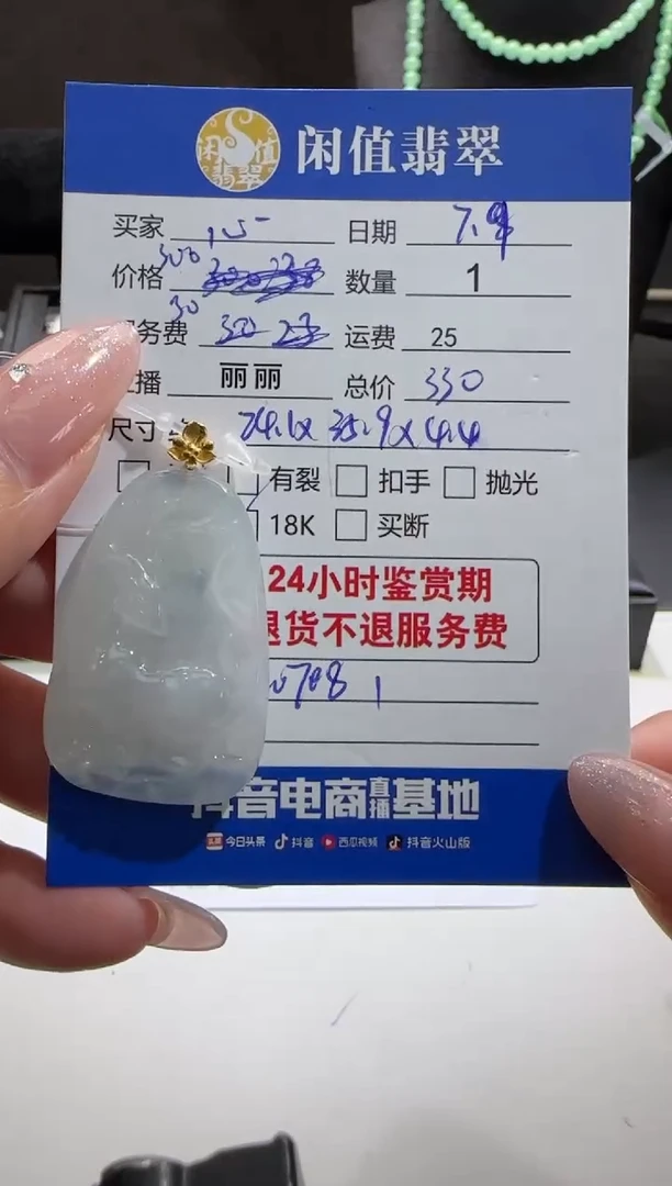 翡翠18K金镶嵌吊坠(不含链)心*尖翡翠吊坠