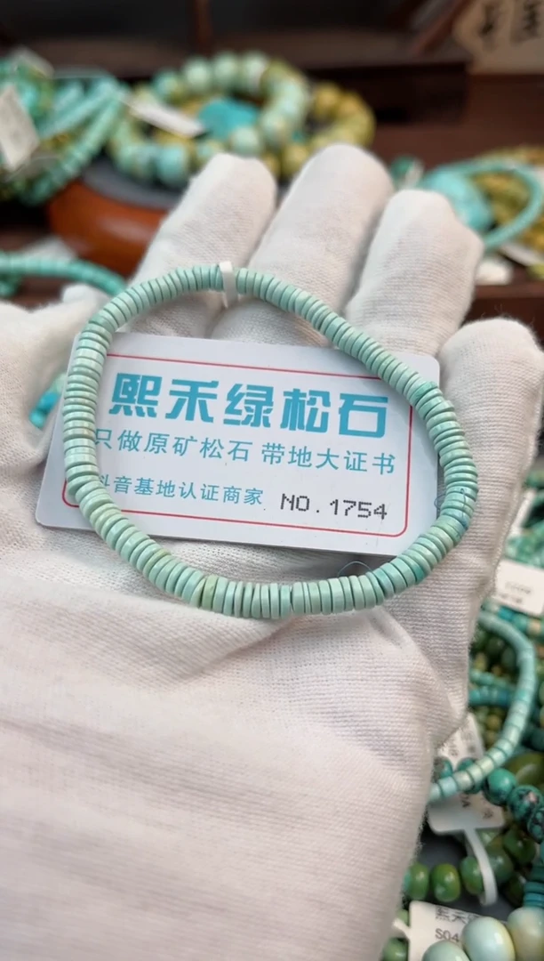 未镶嵌绿松石松石1754