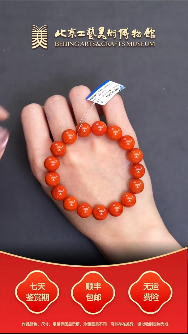 未镶嵌串南红玛瑙B1221GMD078手串