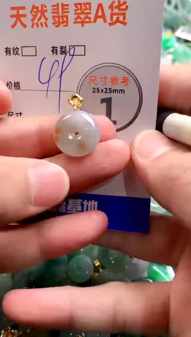 颈饰未镶嵌翡翠29100402