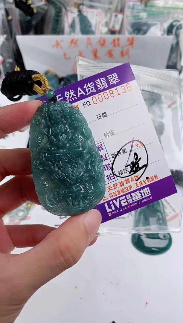 颈饰未镶嵌翡翠
