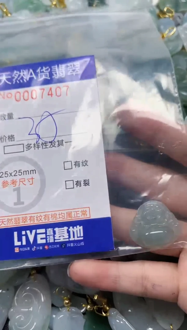 颈饰未镶嵌翡翠阿*提天然A货翡翠