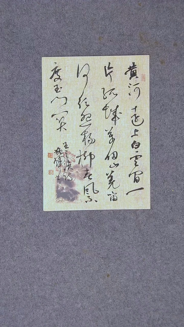 书法施辉 江西新余34*23尺寸