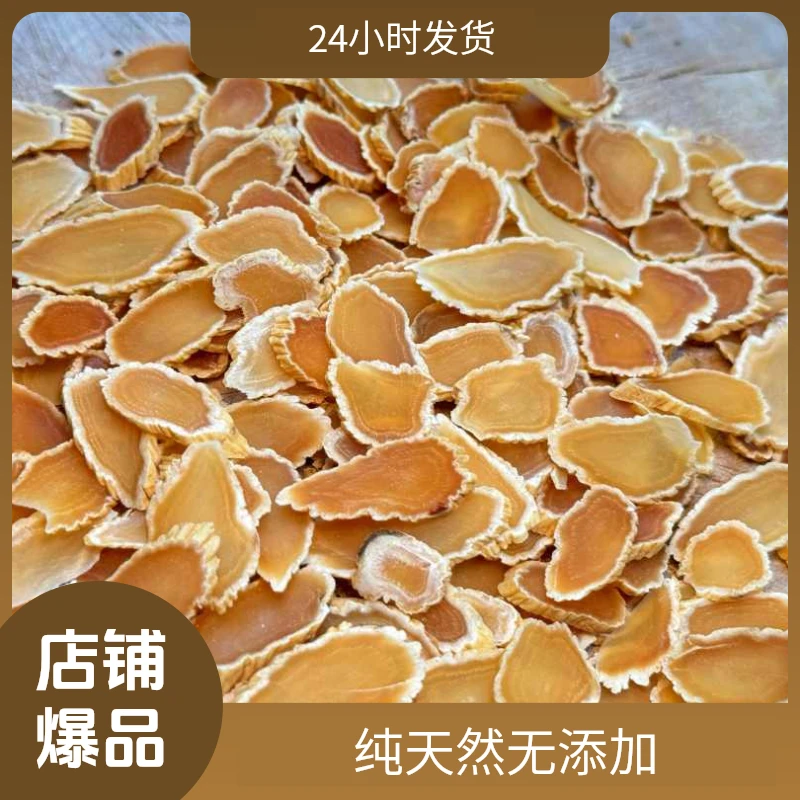 【精选】太极红参 东洋红参 高品质 浅色肉  入门慢补