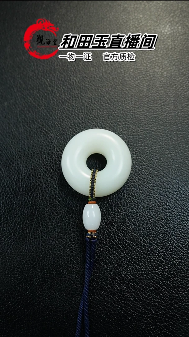 【闪购商品】和田玉颈饰未镶嵌平安扣