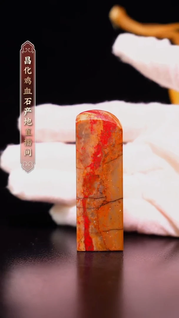 昌化石昌化原产地印章一方WY