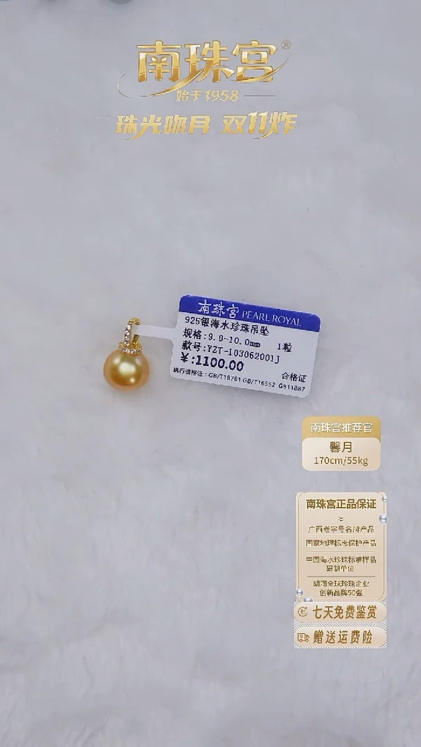 银S925镶嵌吊坠(赠链)海水珍珠9-10mm