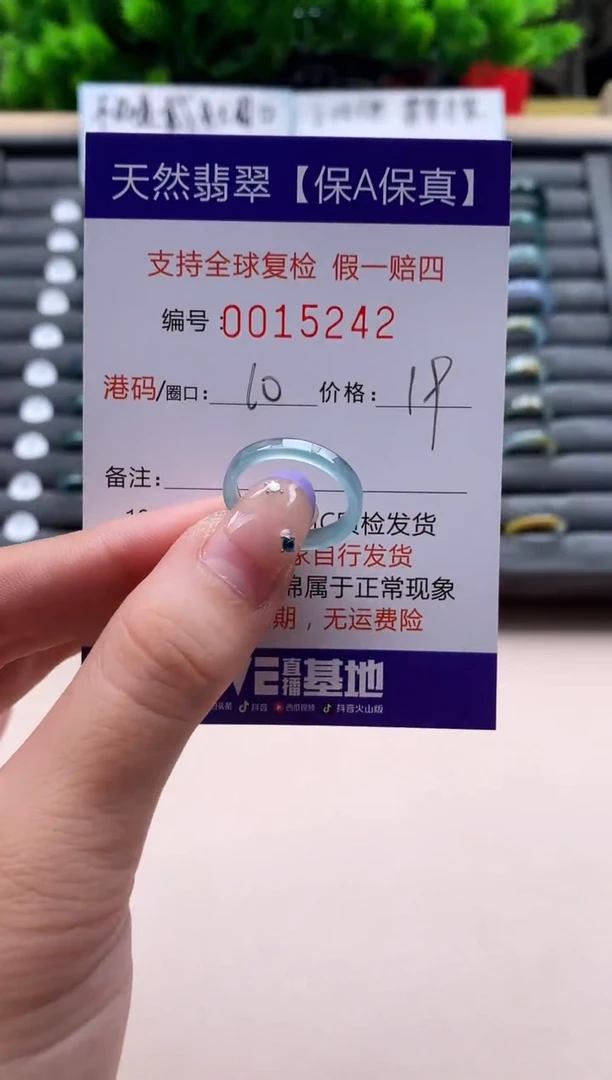未镶嵌戒指翡翠天然  15242