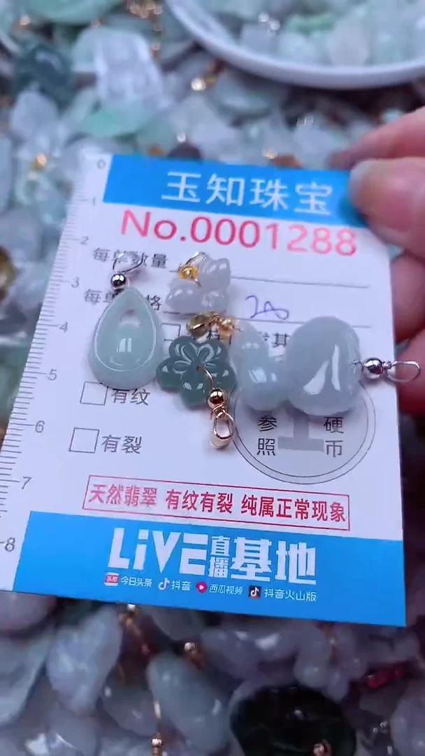 吊坠(不含链)未镶嵌翡翠1288