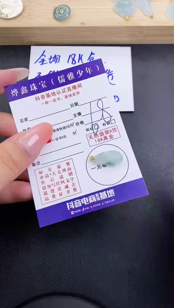 颈饰18K金镶嵌翡翠天然翡翠A货赠皮绳