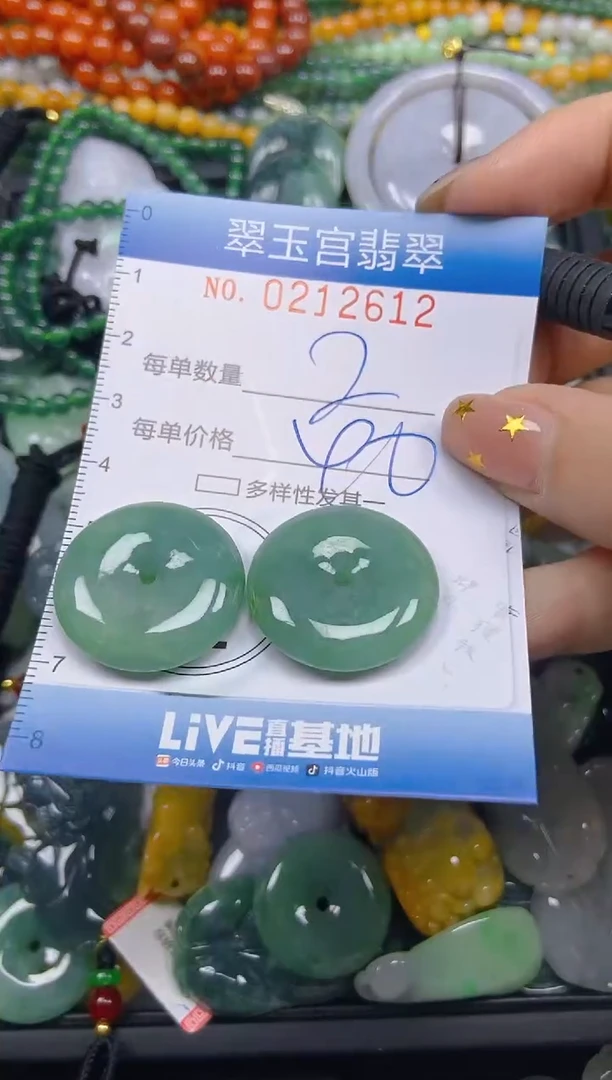 颈饰未镶嵌翡翠闪购C0212612
