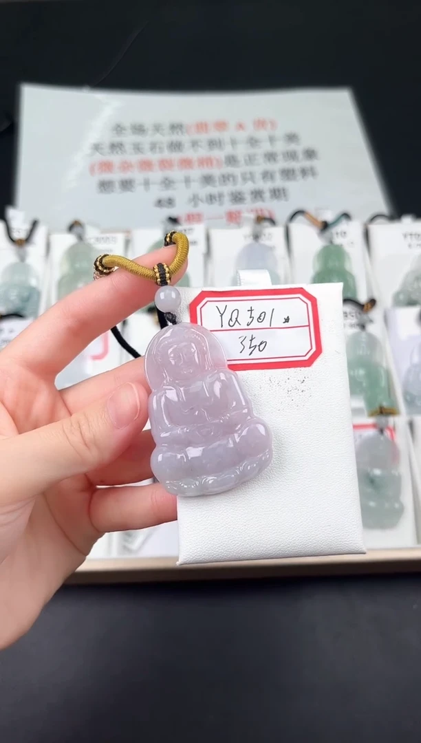 翡翠未镶嵌颈饰YQ5001翡翠紫色观音