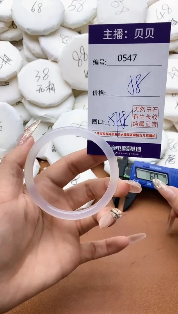 【闪购商品】玛瑙/玉髓手镯未镶嵌0547