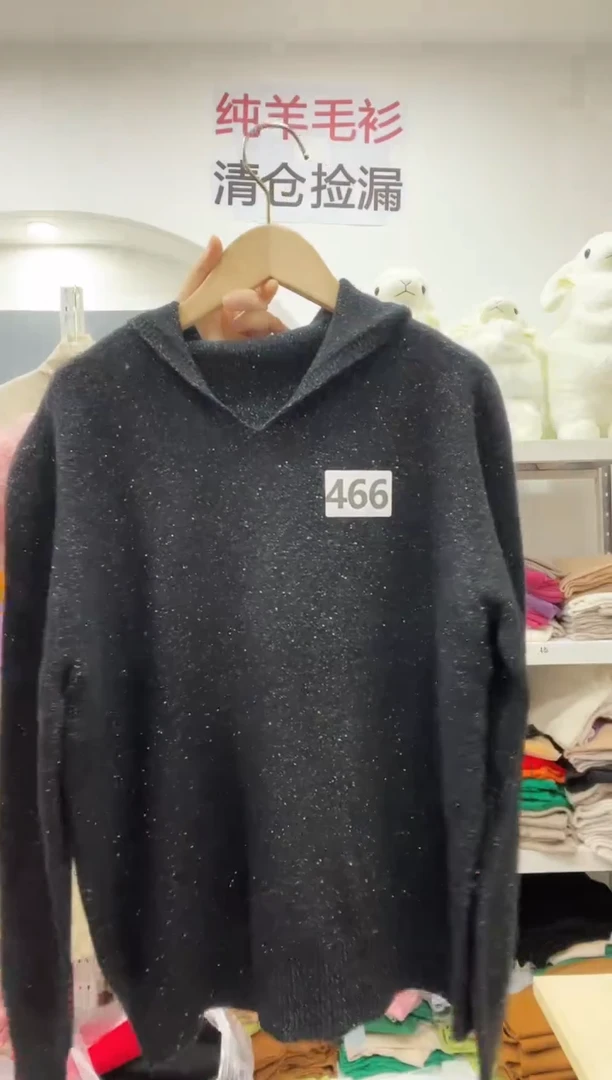 466/羊毛衫120-150斤