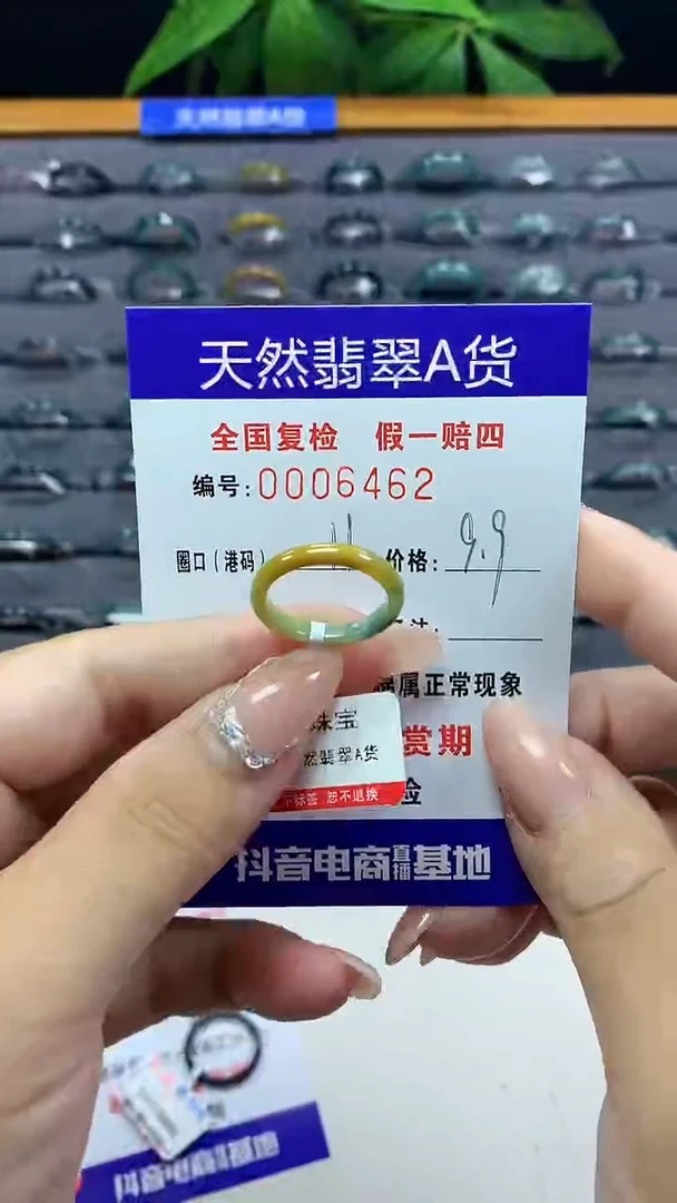 翡翠戒圈未镶嵌天然翡翠A货6462