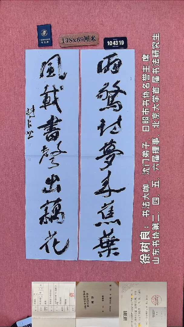 书法161         徐老师书法作品