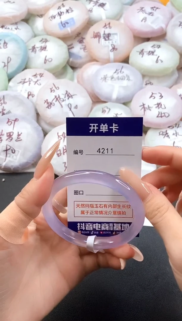 手镯玛瑙/玉髓未镶嵌4211圈口56