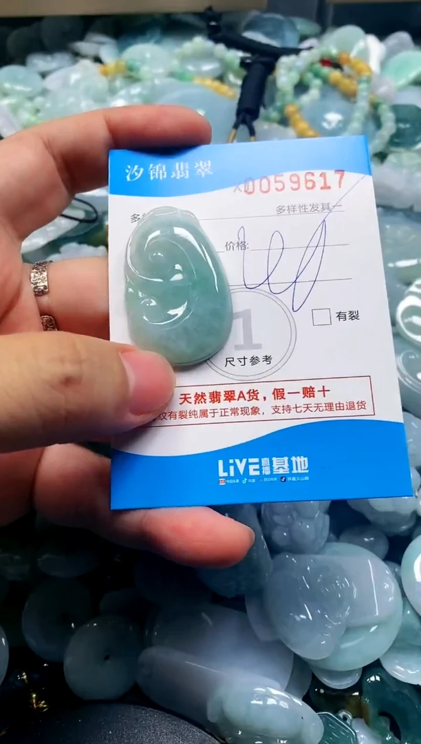 颈饰未镶嵌翡翠闪购商品0059617