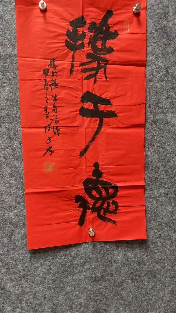 书法对方过后水调歌头